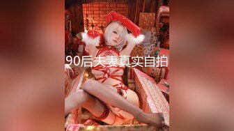 专约良家大神『jaacckk999』最新流出❤️古典舞学妹 白富美留学生 白虎小萝莉 众多骚婊 羡慕大神的钞能力 夜夜做新郎03留学生 (5)