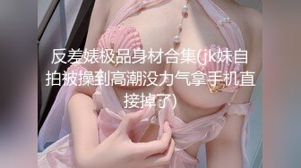 【年度核弹2】绿帽夫妻 小鲸鱼FQ 付费福利第二弹 (1)