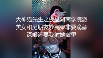 酒吧认识的漂亮小姐姐被我带回家极品身材穿着丝袜肏逼兴奋死了冒出好多白浆爽得一射 内射