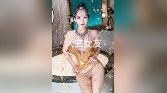 【最新封神❤️真实乱伦】★新★推到继母王阿姨❤️女主身材不错 小穴很漂亮 (9)