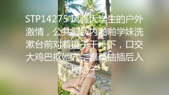 ♈ ♈ ♈ 【新片速遞】2024.1.25，【模特写真丶探花】，年底来波大的，一夜御三女，漂亮小少妇蜜桃臀