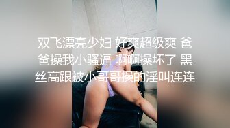 贞操带之女23