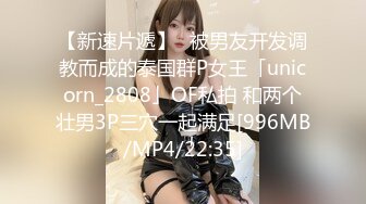 【国产版】[PMTC-025] 芮欣 女频道主街头跳蛋实测 清纯样貌崩坏极致高潮快感 蜜桃影像传媒