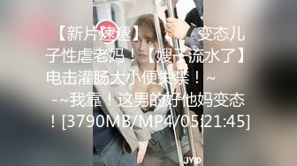 英语老师『艾达』被校长SM 狗链小皮鞭乳夹调教小母狗