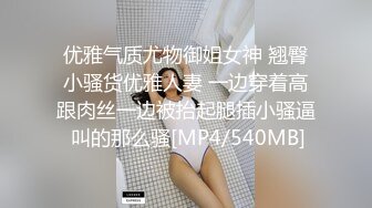 人形小母狗❤️极品美乳翘臀网黄女神【优咪酱】VIP剧情私拍，母狗属性拉满，各种啪啪内射 (1)