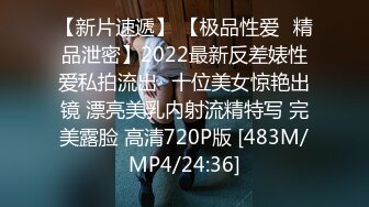 [MP4]26岁极品良家女神 气质白领丽人 胸大身材好 激情啪啪无套射到肚子上