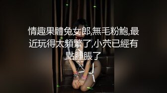 [MP4/962MB] 邻家小妹身材不错颜值很高跟小哥激情啪啪，口交大鸡巴让小哥舔逼，无套抽插激情上位，浪叫不止表情好骚刺激