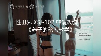 [MP4/590MB]紅感影像傳媒 RDS002 比我大五歲的巨乳小阿姨 吳芳宜(黎芷萱)