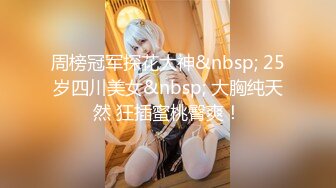 蜜桃传媒PMC084为了梦想把女儿送给兄弟无套操-斑斑