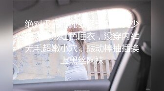 000网约极品外围女神 兼职瑜伽教练 人照合一 D罩杯美乳大长腿 香艳刺激难得佳作