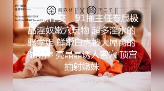 颜值超高漂亮嫩妹子~各种姿势无套啪啪~小哥腰腹用力顶撞骚穴