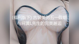 【新片速遞 】 性感黑丝女王Ts魏露丝❤️： 可以做你的私人小秘吗？舌头伸出来，快来含住妹妹的大鸡巴！[30M/MP4/01:34]