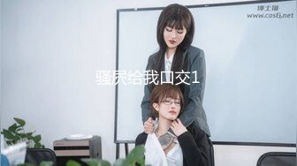 被小幼师日翻了-搭讪-单男-整版-探花-简芥-教练