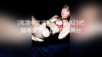 【10月新档】巅峰身材顶级豪乳「npxvip」OF私拍 肉色丝袜少妇花式道具自慰双洞齐插绝顶