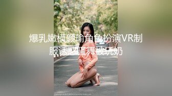 国内知名的女模特，BB好看，水一定很多