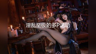 【破解摄像头】高档水疗会所 偷窥漂亮的黑丝美女技师换衣服 全是漂亮的小姐姐 (13)