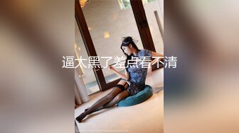 亨利世拉夫妇 淫贱人妻情趣黑丝榨干洋人留学生