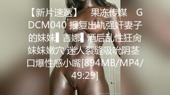 爱豆传媒ID5364糜乱家庭调皮妹妹计上亲哥