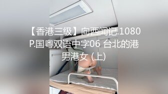 高能预警 最美新生代CD极品美妖粉嫩身材 荼靡 爆玩后庭炮机各种玩具 震荡前列腺爆浆嫩菊 雌雄酮体榨精高潮 (2)