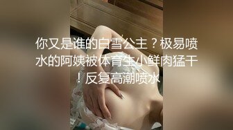 【新片速遞】 邪恶二人组下药迷翻美女模特❤️换上黑丝轮流爆插她的肥美大鲍鱼[5770M/MP4/03:20:28]