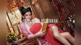 《硬核秘万人求购》真Q折磨性N On_lyFans推_特女N调J界天花板大佬POCA各种手法招式玩穴强_制喷潮妹子失控嗷嗷乱叫 (8)