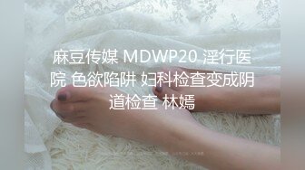 风情万种高颜值美女和男友日常操逼自拍，操出很多白浆