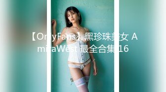 甜美颜值小美女穿上情趣透视黑丝 跪爬翘着屁股