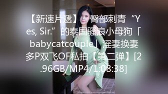 [MP4]专攻00后小萝莉娇小玲珑乖巧听话沙发抠穴丝袜啪啪后入各种配合