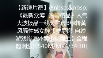 [MP4/1080M]东北奔放小情侣大尺度性爱啪啪流出 各种乱操约操炮精选流出 完美露脸