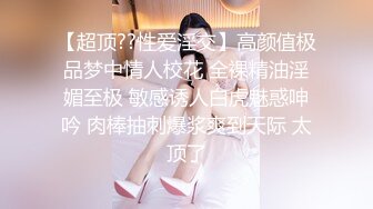 寂寞小夫妻居家現場直播雙人啪啪大秀 跪舔雞巴騎乘69後入幹得直叫求饒 國語對白