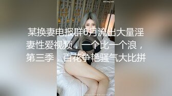 【极品性爱超颜女神】推特大神『JYS』最强性爱私拍 极品反差人妻 丝袜套头栓狗链挨操 震撼3P前裹后操《刺激》 (8)