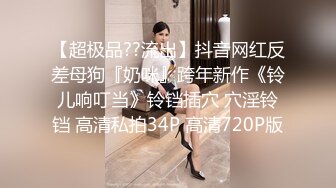 露脸才是王道！推特网红无毛馒头逼36D纯欲反差少女【兔子布朗尼】激情口交口爆颜射 调教性爱无套啪啪内