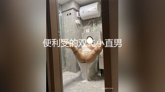 [MP4/ 572M] 让耳朵怀孕的声音Asmr推特耳骚收录亲热时的声音-女友被我逮到看H片 最后被我操了一顿爆射她