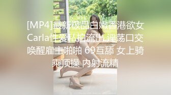 [MP4]STP28430 大波浪肉欲系女神！新人下海收费秀！掏出白嫩大奶，多毛极品肥穴，揉搓娇喘呻吟极度诱惑 VIP0600