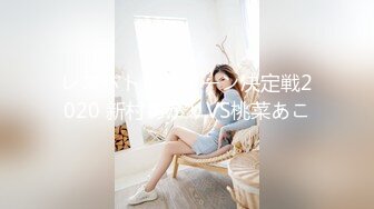 [MP4/ 1.68G] 新来的漂亮妹妹！无毛一线天肥逼！很爽快直接开干，第一视角吃屌，正入抽插骚逼