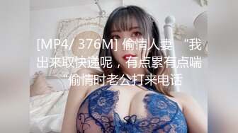 【MP4/HD】外表甜美花臂纹身，拨开内裤扣骚穴，69互舔各种姿势轮番输出