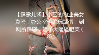 【新速片遞】 漂亮白丝美眉 被扯着辫子 当小母狗骑乘 操小骚穴 丰臀骑乘真刺激 [256MB/MP4/08:08]