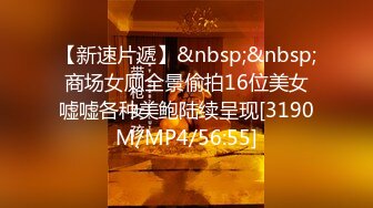 [MP4]STP24656 麻豆传媒兔子先生监制东京爱欲故事EP6泡机虽好不如大屌-明日香 VIP2209