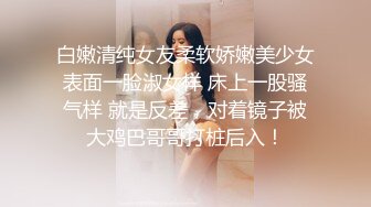 《台湾情侣泄密》冒充经济人忽悠想当艺人的高中女生拨开鲍鱼看看是否处女 (2)