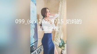 099_(sex)20230715_奶妈的淫荡之夜