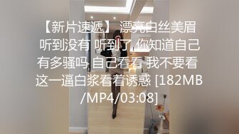 [MP4/ 1.29G] 速递酒店偷拍 健壮猛男侧入西装蕾丝袜下的气质风骚女神少妇姐姐