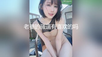 最牛逼的女厕偷拍10位漂亮女神集合，靓女进入厕所前怼着脸清晰录像【胆大包天系列】竟然还要补光的骚操作 (1)