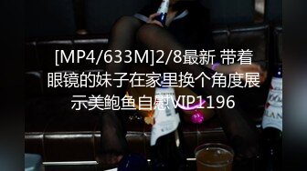 [MP4]STP29722 呆萌甜美嫩妹妹！换上女仆装热舞！浴室洗澡换装诱惑，掰开紧致小穴特写，翘起屁股真不错 VIP0600