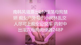 色情主播 1米45小不点