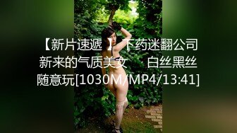 新流出酒店偷拍 胖哥吃饱喝足草漂亮女友，还挺猛的