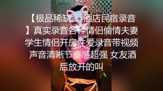 新流出安防酒店偷拍年轻情侣做爱  极品身材