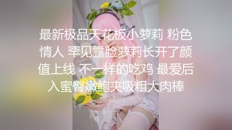 [MP4/ 1.18G] 制服长发气质佳的妹子模特身材握住男友的鸡巴爱不释手妖艳活后入极品炮架子特写内射