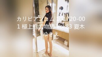 ✅小伙与美女同事（趁她老公不在家）去她家里偷情太刺激了完美露脸