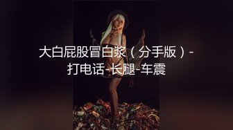 [MP4]年夜狂欢极品大圈女神神似王鸥更年轻更漂亮最佳视觉门票值得