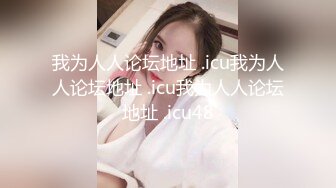 ❤️高校女大学生❤️极品身材校园女神〖小D姐姐〗被操的精疲力尽喊着不要不要了，清纯靓丽超级反差！